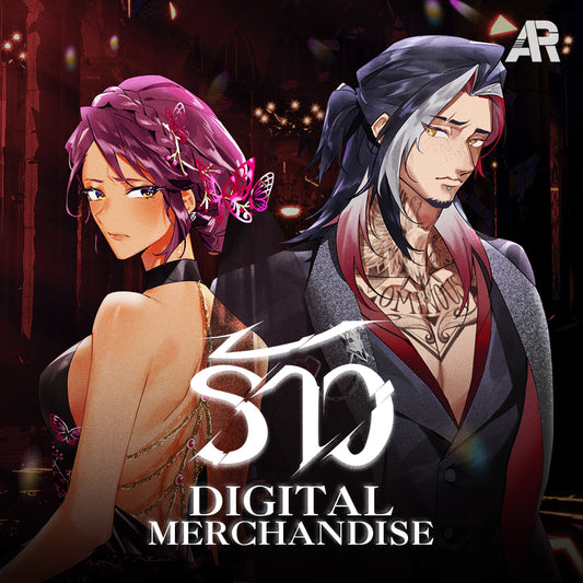 [DIGITAL] ร้าว - MAGNUM & FAMINÉ MERCHANDISE DIGITAL WALLPAPER