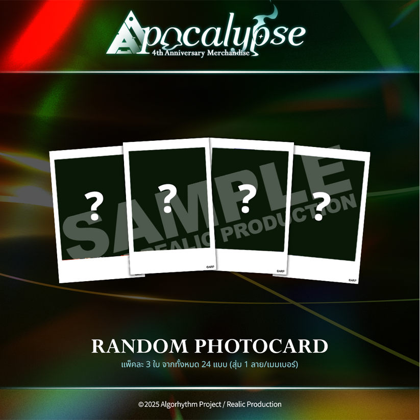 ARP RANDOM PHOTOCARD β Realic Official Shop
