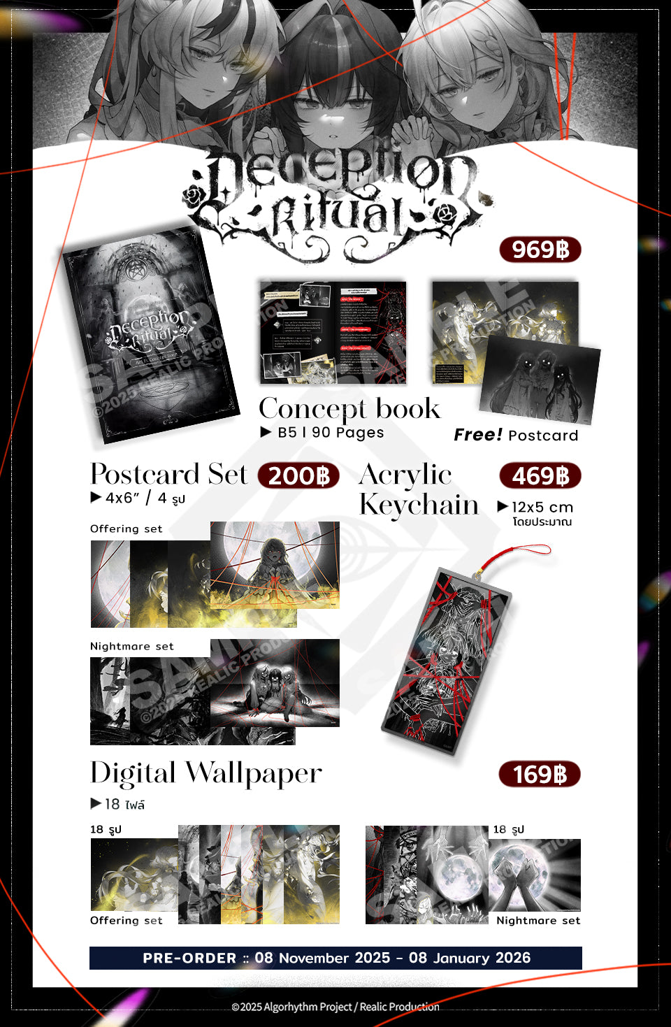 [Pre-Order] ILLUSION : DECEPTION RITUAL MERCHANDISE GOODS