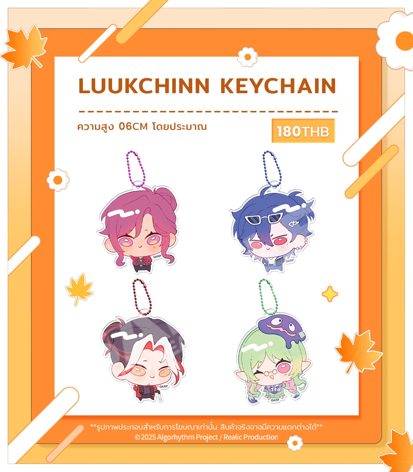 [Pre-Order] OMINOUS : STYLE & SMILE LUUKCHINN MERCHANDISE GOODS