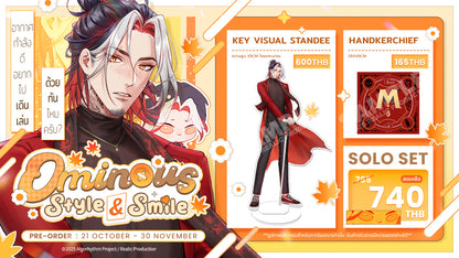 [Pre-Order] OMINOUS : STYLE & SMILE MERCHANDISE GOODS