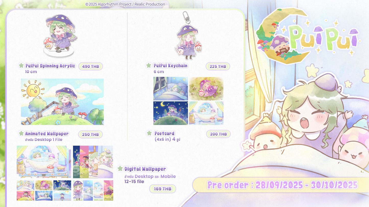 [Pre-Order] IVY : PUI PUI MERCHANDISE GOODS