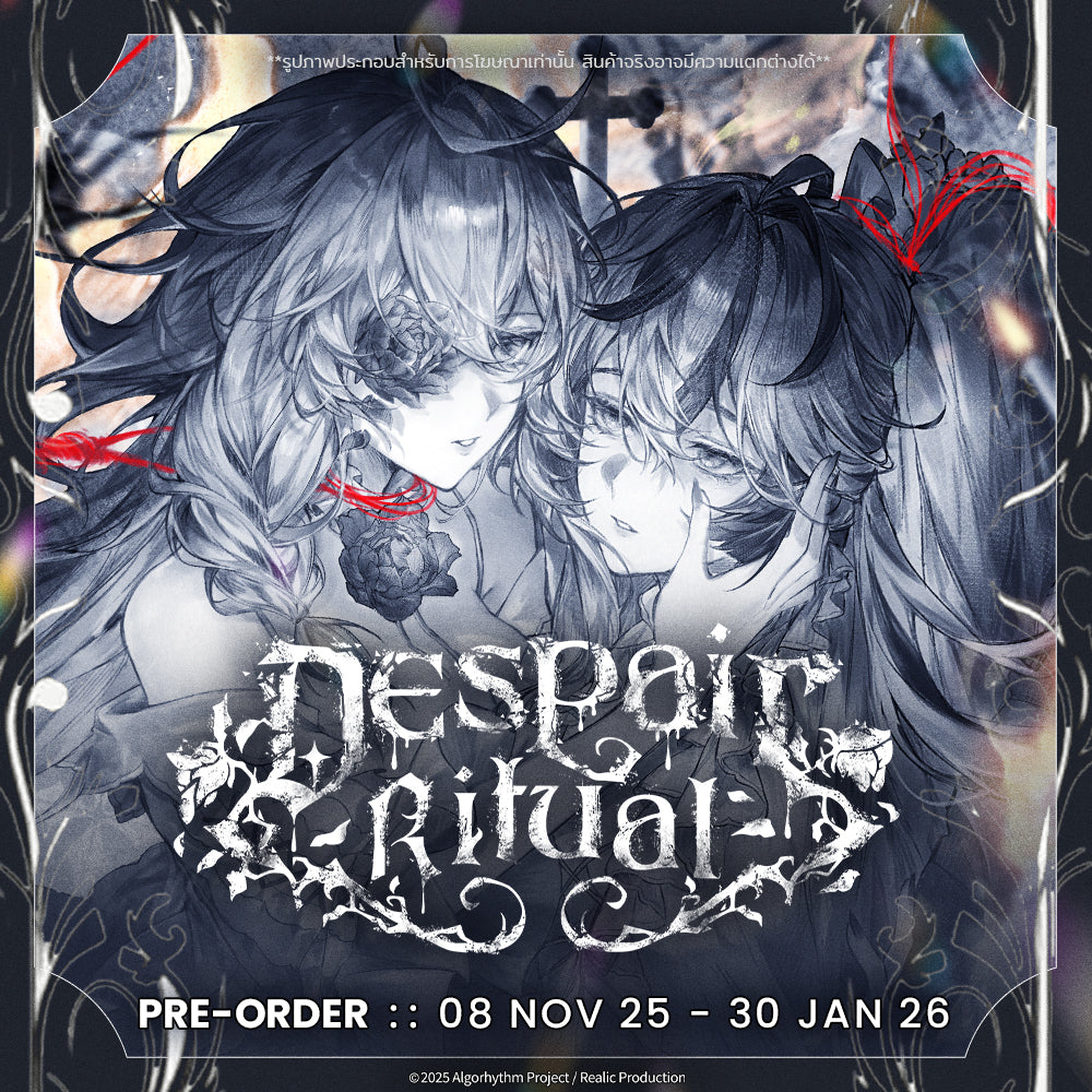 [Pre-Order] ILLUSION : DESPAIR RITUAL MERCHANDISE GOODS