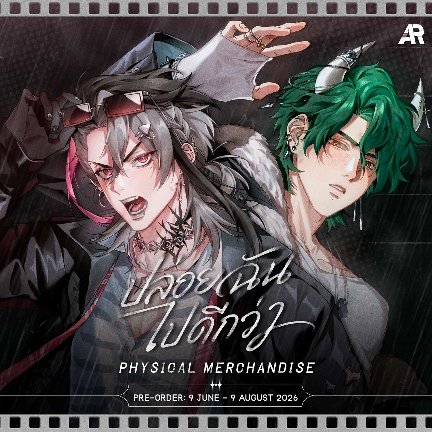 [Pre-Order] SILHOUETTE (ปล่อยฉันไปดีกว่า) MERCHANDISE GOODS