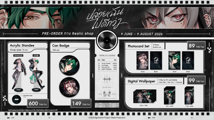[Pre-Order] SILHOUETTE (ปล่อยฉันไปดีกว่า) MERCHANDISE GOODS