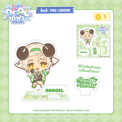 【PRE-ORDER】2024 REALกีฬา EVENT MERCHANDISE ACRYLIC PLATE (VOTE 5 POINTS)