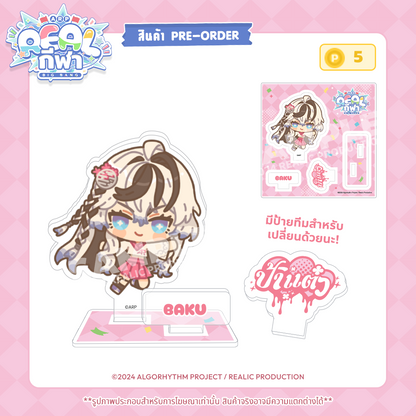 【PRE-ORDER】2024 REALกีฬา EVENT MERCHANDISE ACRYLIC PLATE (VOTE 5 POINTS)