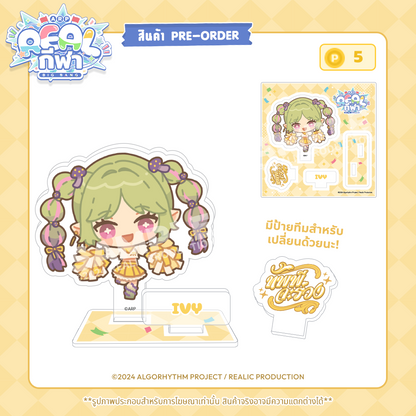 【PRE-ORDER】2024 REALกีฬา EVENT MERCHANDISE ACRYLIC PLATE (VOTE 5 POINTS)