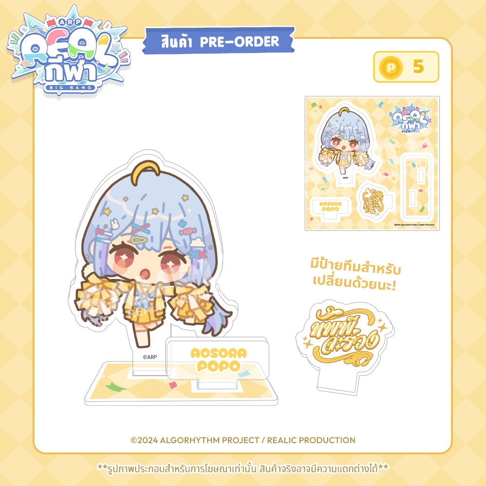 MEMOIR MERCHANDISE 【AOSORA POPO】
