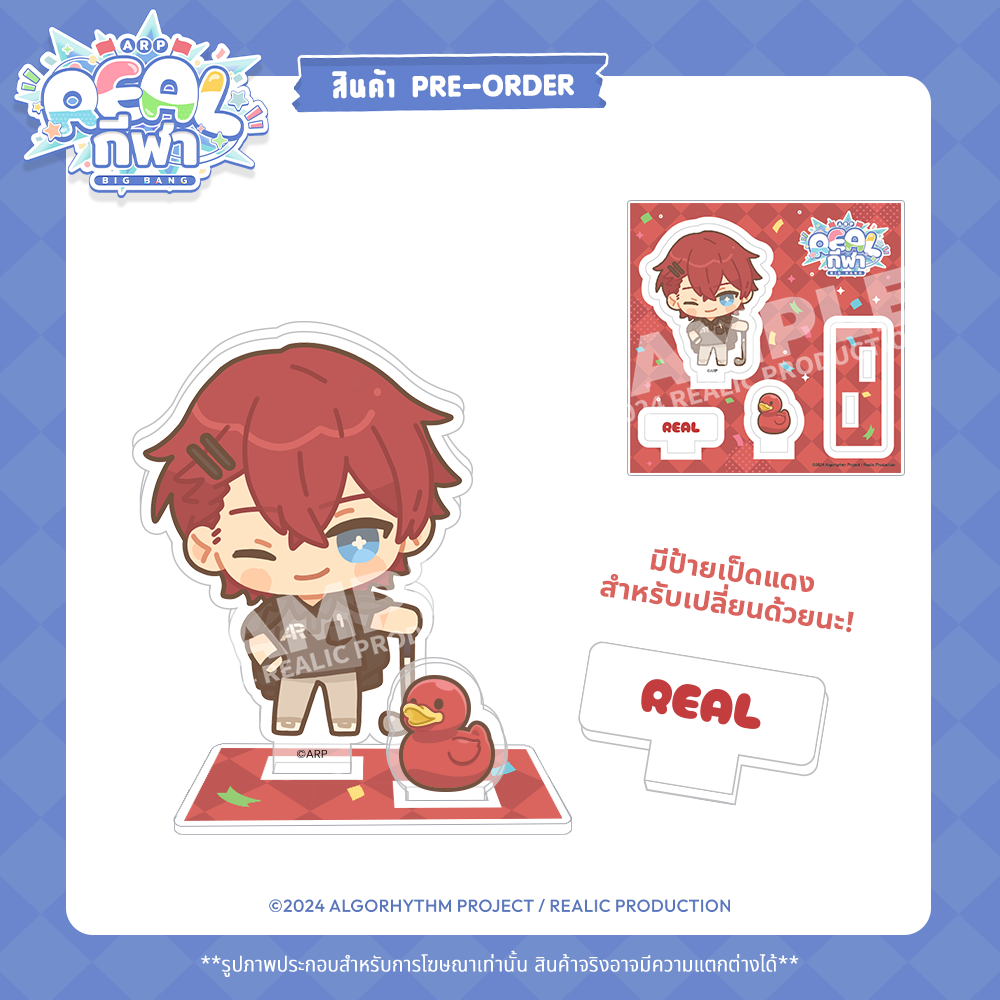 【PRE-ORDER】2024 REALกีฬา EVENT MERCHANDISE ACRYLIC PLATE (VOTE 5 POINTS)