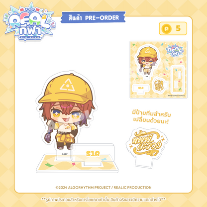 【PRE-ORDER】2024 REALกีฬา EVENT MERCHANDISE ACRYLIC PLATE (VOTE 5 POINTS)