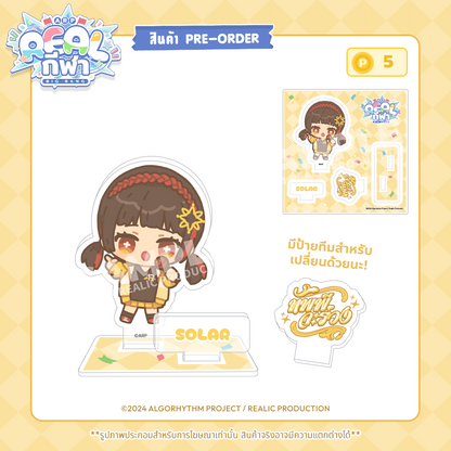 【PRE-ORDER】2024 REALกีฬา EVENT MERCHANDISE ACRYLIC PLATE (VOTE 5 POINTS)