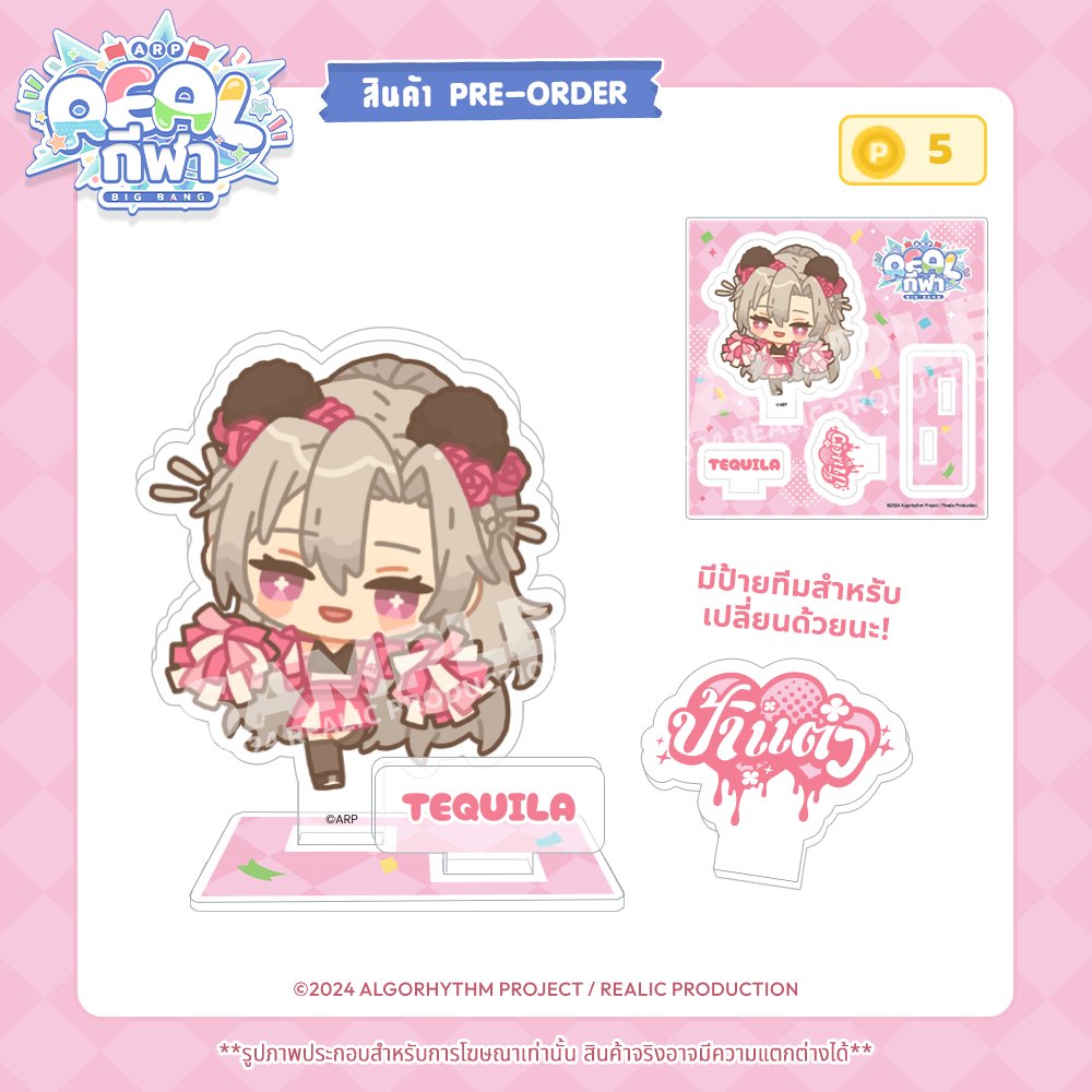 【PRE-ORDER】2024 REALกีฬา EVENT MERCHANDISE ACRYLIC PLATE (VOTE 5 POINTS)