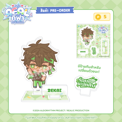 【PRE-ORDER】2024 REALกีฬา EVENT MERCHANDISE ACRYLIC PLATE (VOTE 5 POINTS)