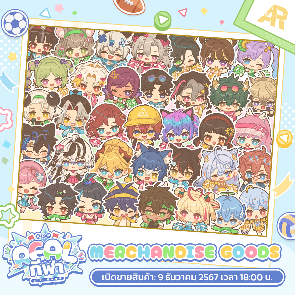 【PRE-ORDER】2024 REALกีฬา EVENT MERCHANDISE STICKER FLAKES (VOTE 2 POINTS)