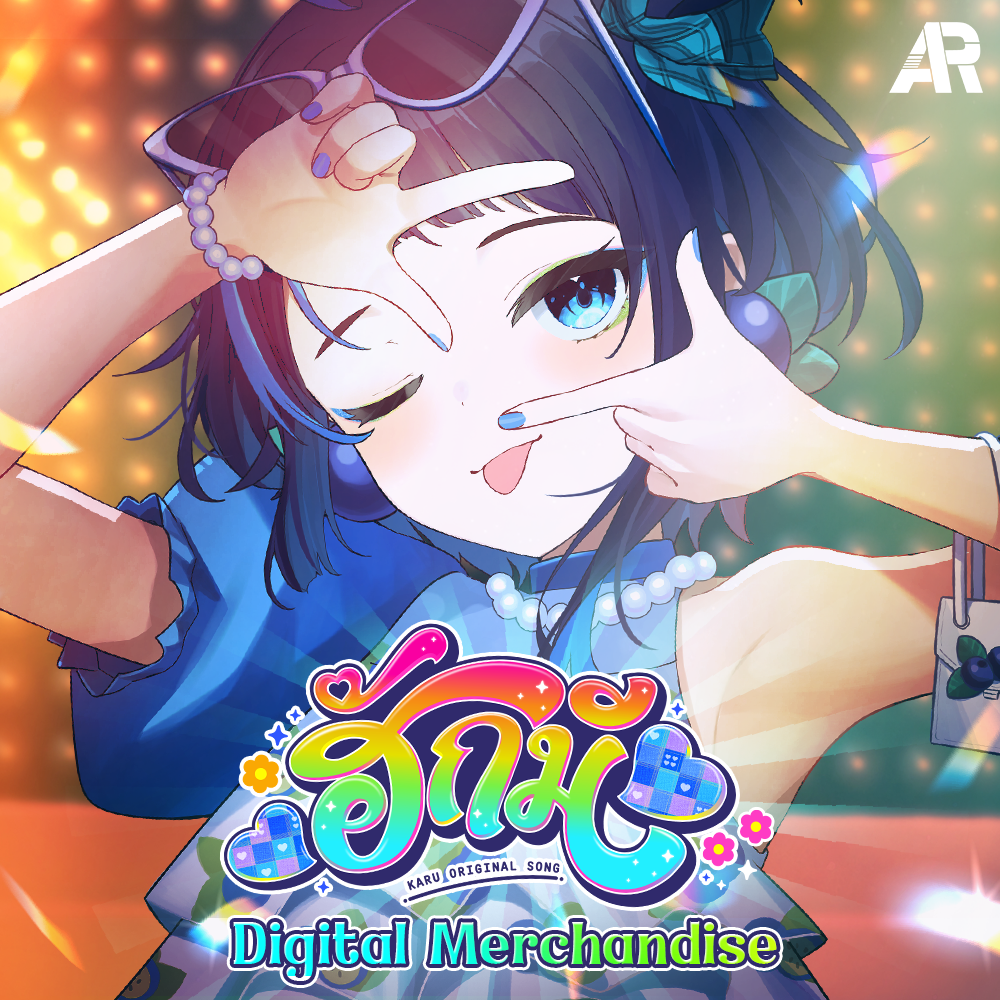 [DIGITAL] KARU : HUG ME MERCHANDISE DIGITAL WALLPAPER