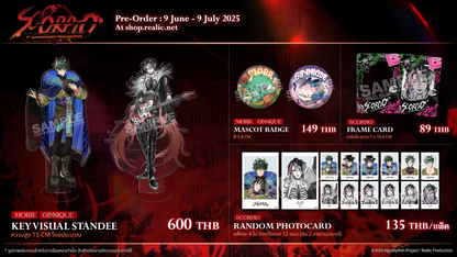 (Pre-Order) SCORPIO 1ST ANNIVERSARY MERCHANDISE GOODS