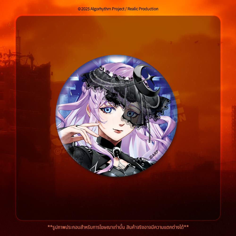 (Pre-Order) ECLIPSE : UMBRA MERCHANDISE GOODS