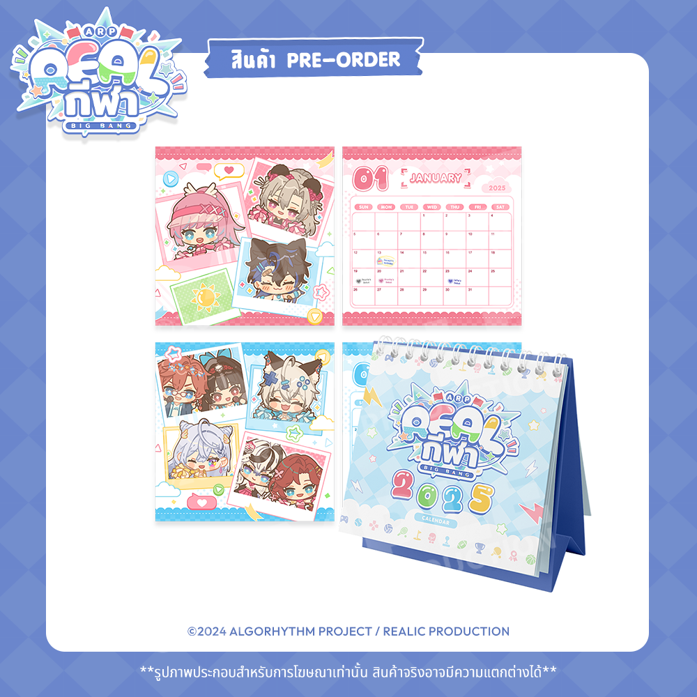 【PRE-ORDER】2024 REALกีฬา EVENT MERCHANDISE 2025 MINI CALENDER