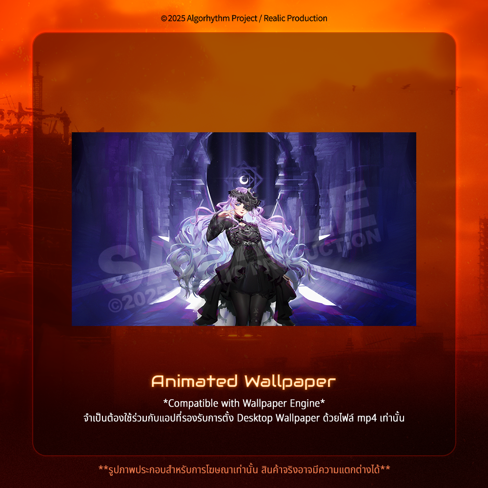 [DIGITAL] ECLIPSE : UMBRA MERCHANDISE EVENT DIGITAL WALLPAPER