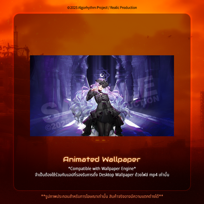 [DIGITAL] ECLIPSE : UMBRA MERCHANDISE EVENT DIGITAL WALLPAPER