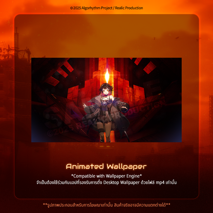 [DIGITAL] ECLIPSE : UMBRA MERCHANDISE EVENT DIGITAL WALLPAPER