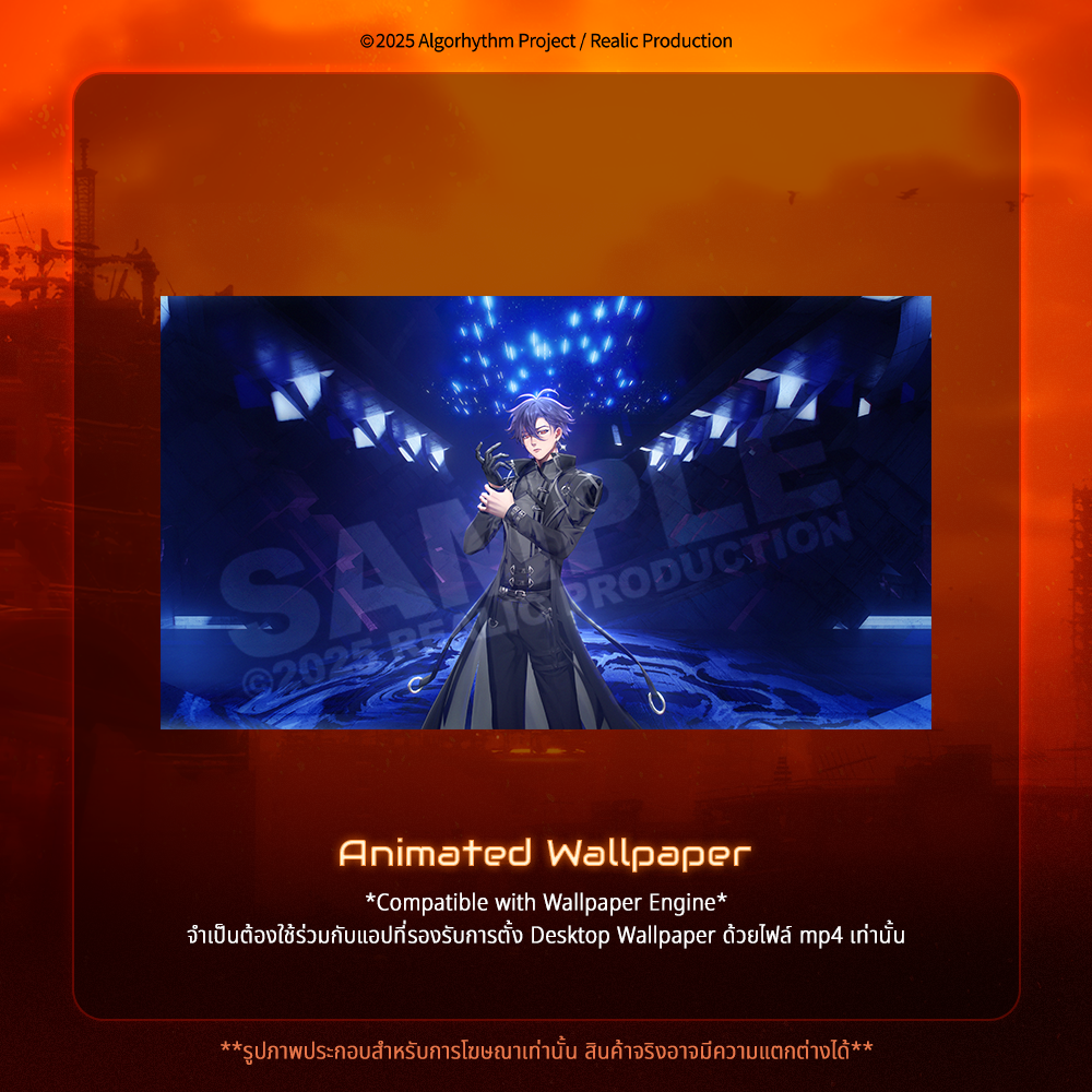 [DIGITAL] ECLIPSE : UMBRA MERCHANDISE EVENT DIGITAL WALLPAPER