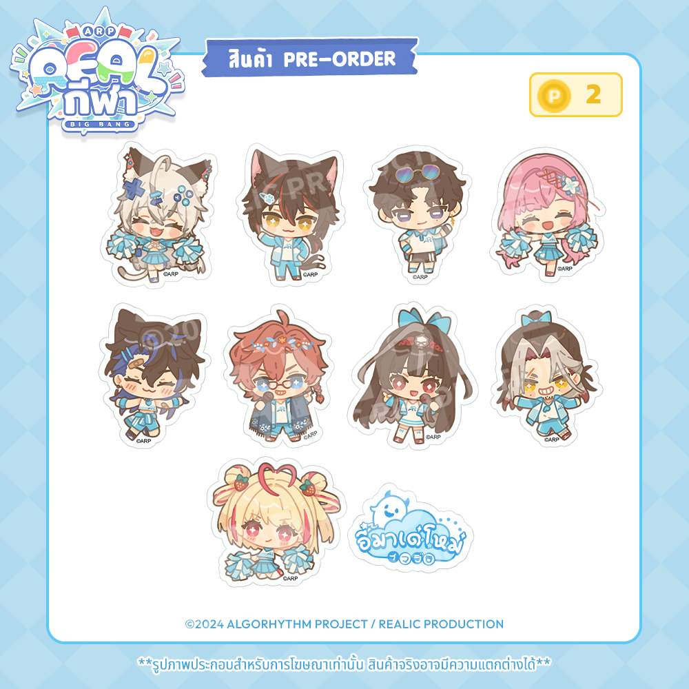 【PRE-ORDER】2024 REALกีฬา EVENT MERCHANDISE STICKER FLAKES (VOTE 2 POINTS)