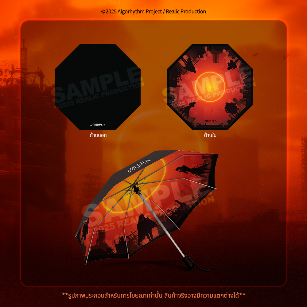 (Pre-Order) ECLIPSE : UMBRA MERCHANDISE GOODS