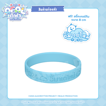 【IN STOCK】2024 REALกีฬา EVENT MERCHANDISE WRISTBAND