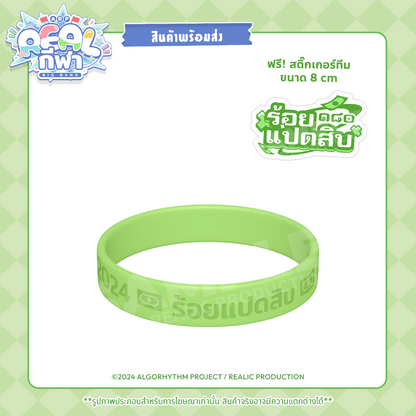 【IN STOCK】2024 REALกีฬา EVENT MERCHANDISE WRISTBAND