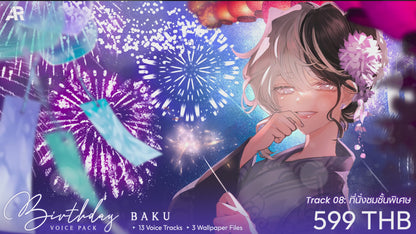 2023 BAKU'S BIRTHDAY [VOICE PACK] RERUN