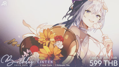 [RERUN] LISTEN'S BIRTHDAY [VOICE PACK]