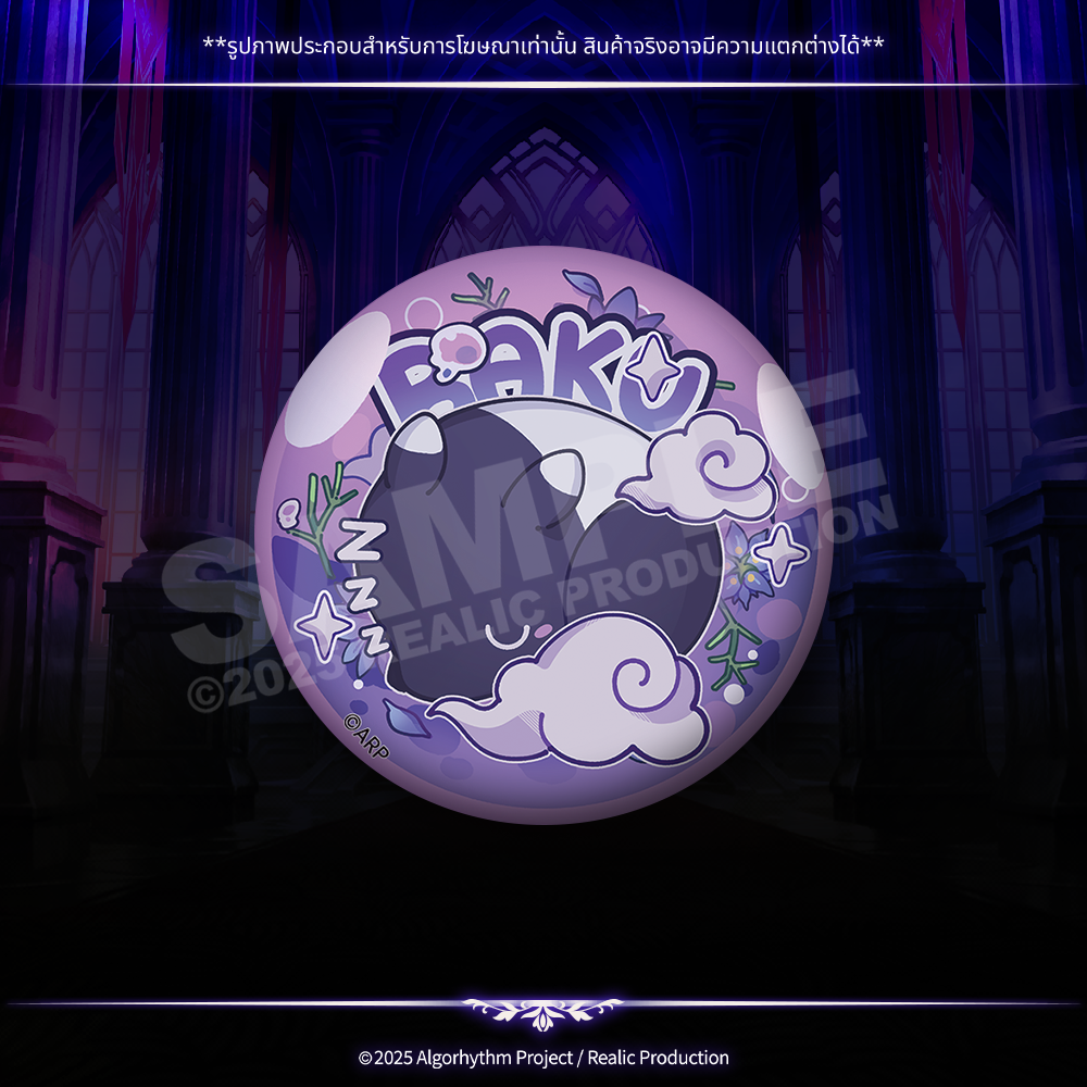 ILLUSION ANNIVERSARY MERCHANDISE GOODS