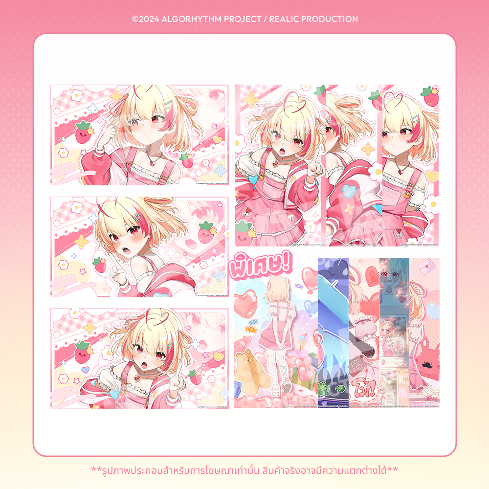 [DIGITAL] PORU : SWEET TALK (โม้!) MERCHANDISE DIGITAL WALLPAPER