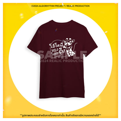 {In-Stock} OMINOUS OFFICIAL MERCHANDISE T-SHIRT