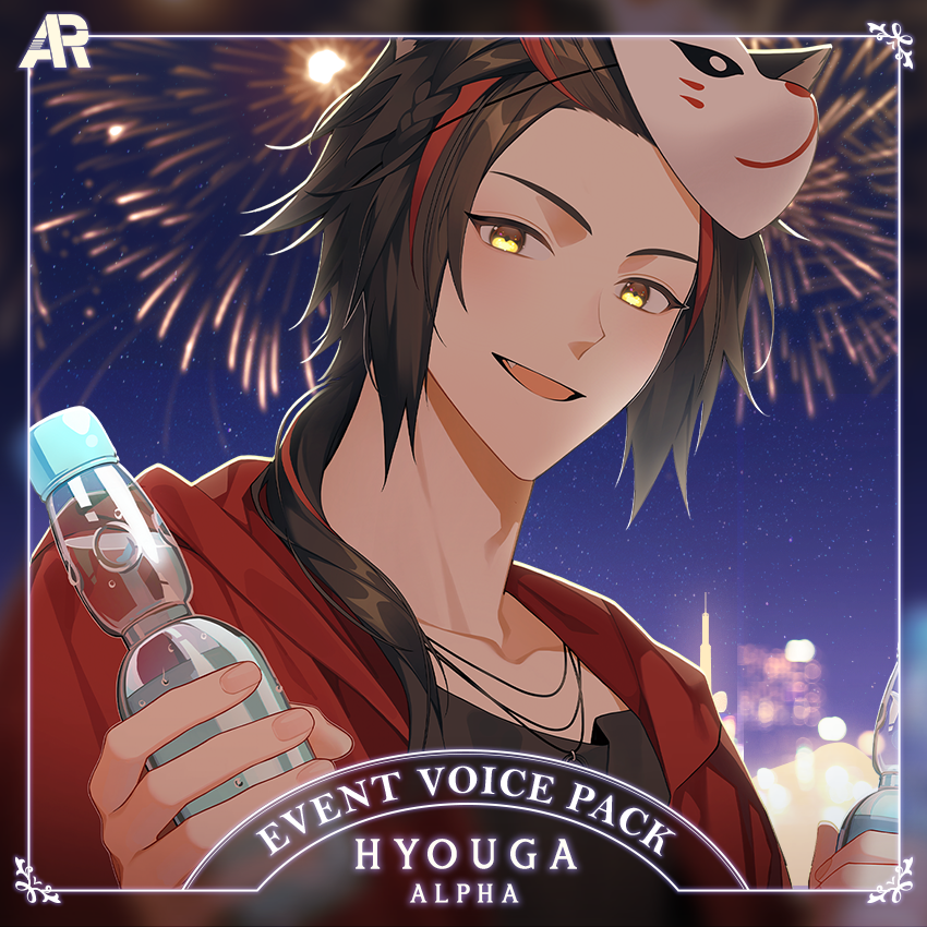 [DIGITAL] 2023 TANABATA EVENT VOICE PACK