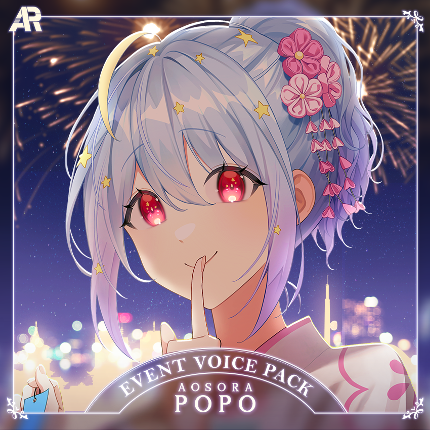 [DIGITAL] 2023 TANABATA EVENT VOICE PACK